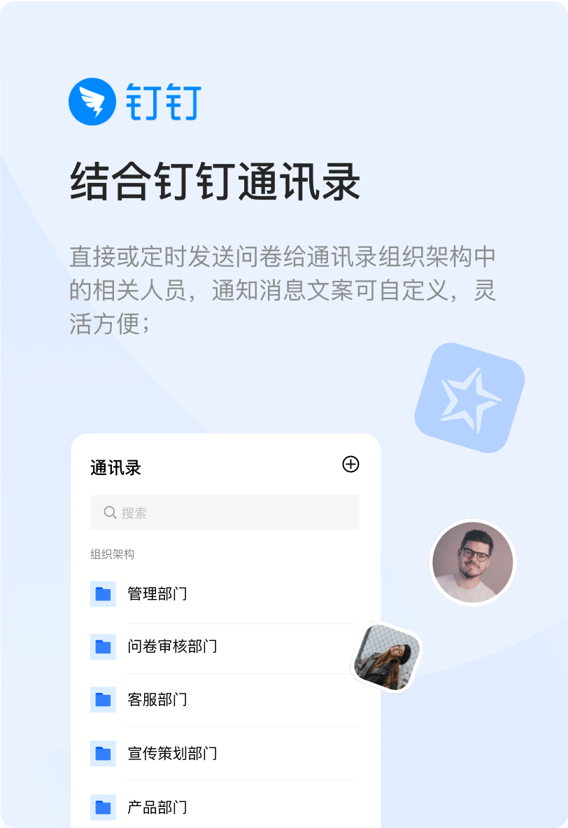 请点击注册钉钉