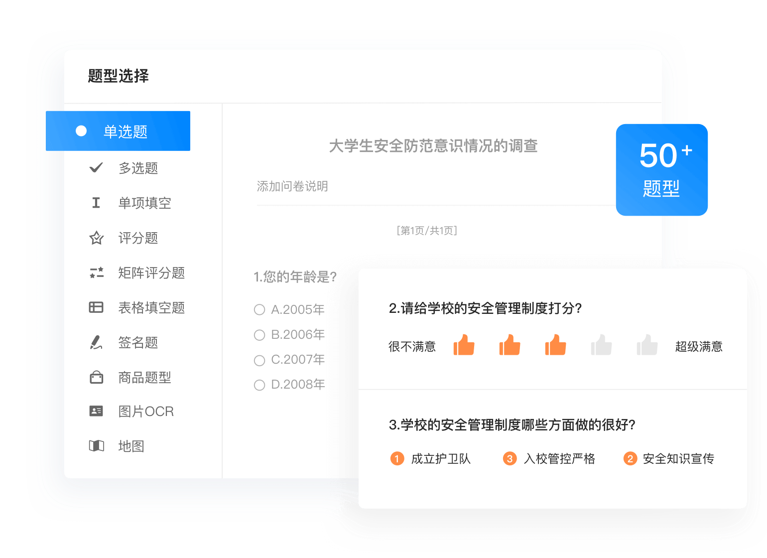 员工内部调查