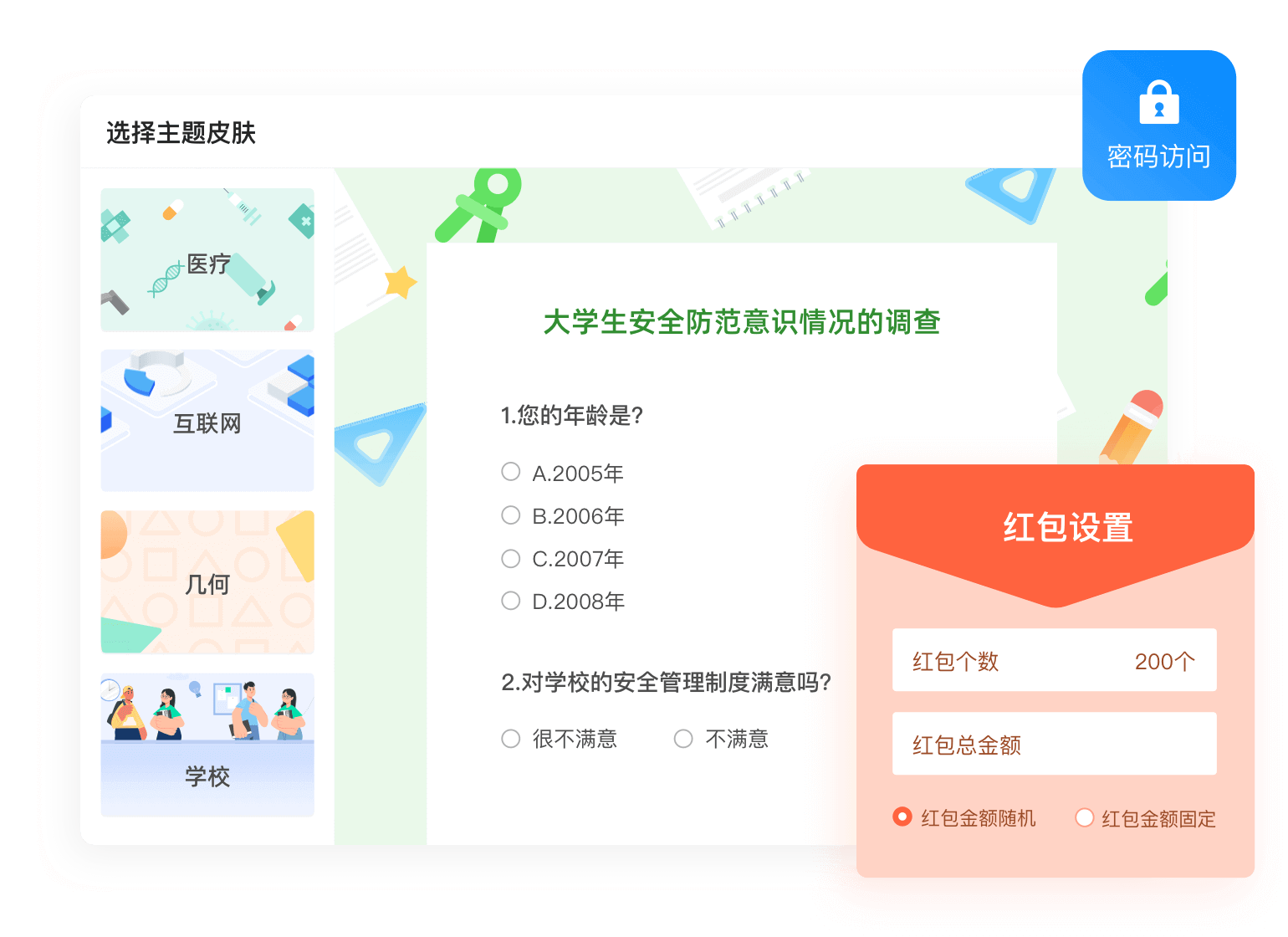消费市场调查
