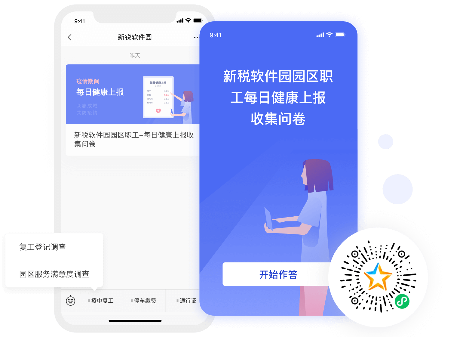 应知应会考核业务培训考核