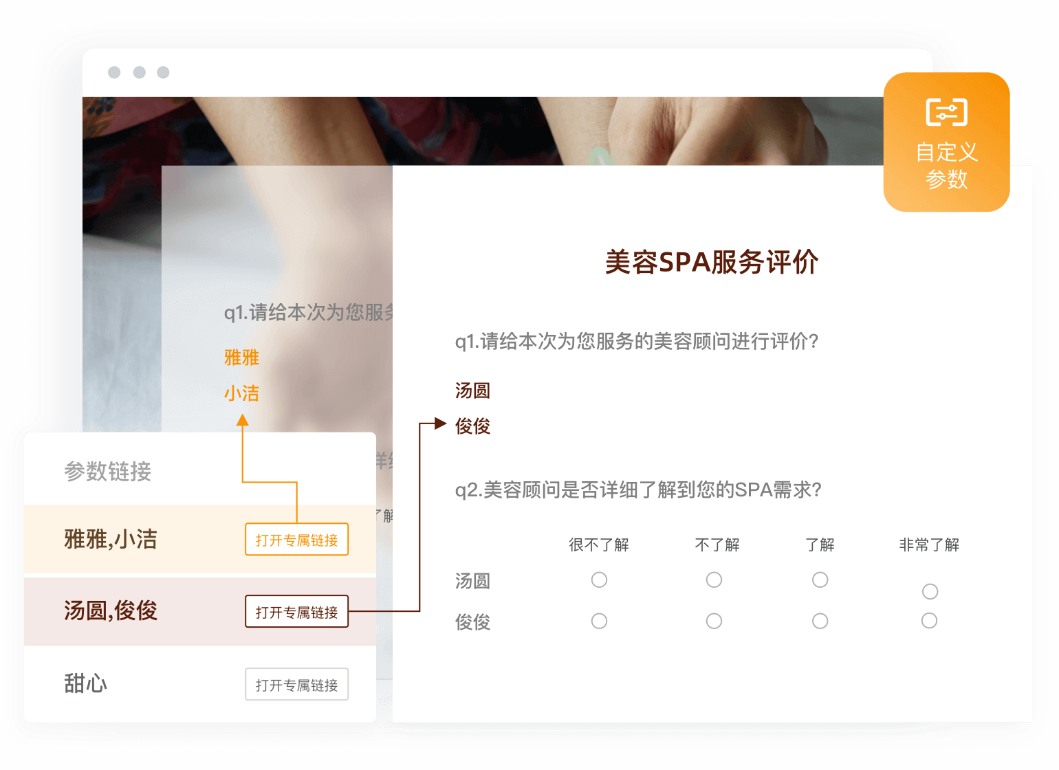 报名表单