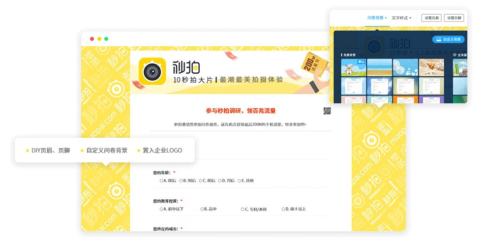 包含录入问卷与全程人工协 助